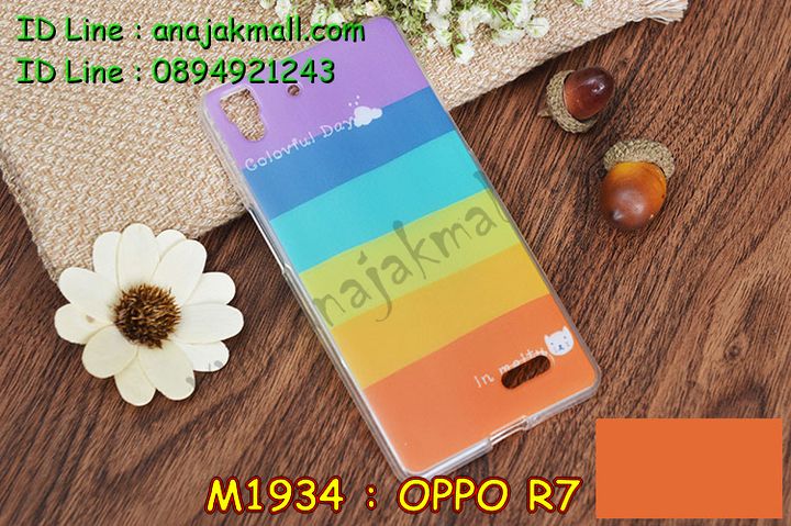 เคส OPPO r7,เคสหนัง OPPO r7,เคสไดอารี่ OPPO r7,เคสพิมพ์ลาย OPPO r7,เคสฝาพับ OPPO r7,เคสซิลิโคนฟิล์มสี OPPO r7,เคสสกรีนลาย OPPO r7,เคสยาง OPPO r7,เคสซิลิโคนพิมพ์ลาย OPPO r7,เคสแข็งพิมพ์ลาย OPPO r7,เคสบั้มเปอร์ OPPO r7,เคสประกอบ OPPO r7,ซองหนัง OPPO r7,เคสลาย 3D oppo r7,เคสอลูมิเนียมออปโป r7,เคสหนังฝาพับ oppo r7,เคสแข็ง 3 มิติ oppo r7,กรอบ oppo r7,ซองหนังลายการ์ตูน OPPO r7,เคสปั้มเปอร์ OPPO r7,เคสประกบ OPPO r7,เคสประกบปั้มเปอร์ OPPO r7,เคสแบบซองมีสายคล้องคือ OPPO r7,เคสตัวการ์ตูน OPPO r7,เคสฝาพับประดับ OPPO r7,เคสหนังประดับ OPPO r7,เคสฝาพับแต่งเพชร OPPO r7,เคสโลหะขอบอลูมิเนียมออปโป r7,เคสสายสะพาย OPPO r7,เคสคริสตัล OPPO r7,เคสแต่งเพชร OPPO r7,เคสแต่งคริสตัล OPPO r7,เคสแข็งแต่งเพชร OPPO r7,เคสขวดน้ำหอม OPPO r7,กรอบโลหะ OPPO r7,เคสขอบอลูมิเนียม OPPO r7,เคสหูกระต่าย OPPO r7,เคสห้อยคอ OPPO r7